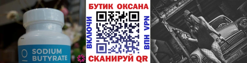 Бутират жидкий экстази  Рыбинск 