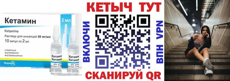 Кетамин ketamine  Рыбинск 
