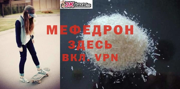мефедрон Лиски
